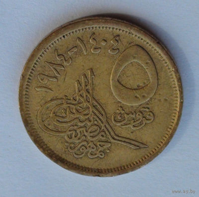 Египет 5 пиастров, 1984