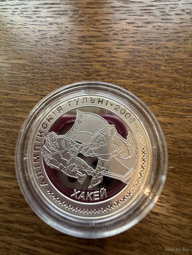 Хоккей. Олимпийские игры 2006 г. 20 руб. 2005 г.