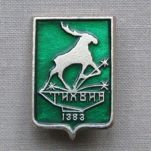 Значок герб города Тихвин 6-13
