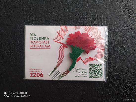 Значок гвоздика Сбербанк