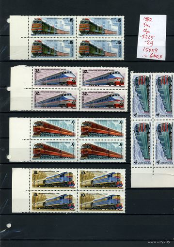 СССР, 1982, Отечественные ЛОКОМОТИВЫ,** серия 5м, в  К/блок, чистая