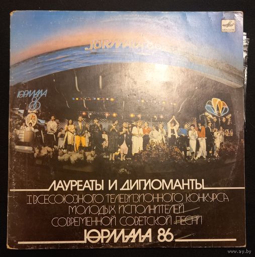 Лауреаты И Дипломанты I Всесоюзного Телевизионного Конкурса Молодых Исполнителей Современной Советской Песни 2LP