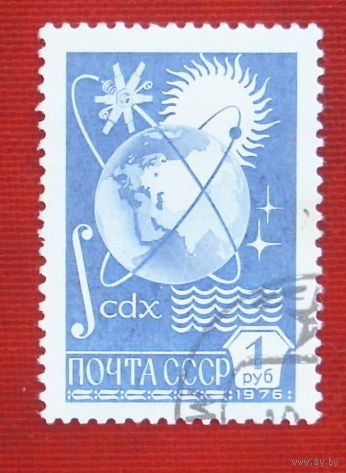 СССР. Стандарт. ( 1 марка ) 1976 года. 5-20.