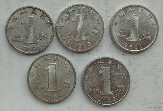 Китай 1 джао 1999, 2000, 2001, 2002, 2003 гг. Цена за 1 шт.