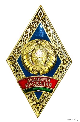 Ромб Академии управления