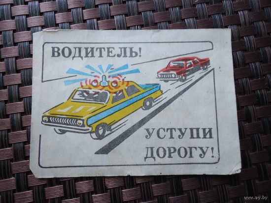 Вкладыш в водительское удостоверение