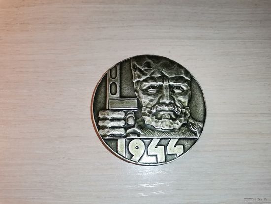 Настольная медаль "Курган Славы", алюминий, времён СССР.