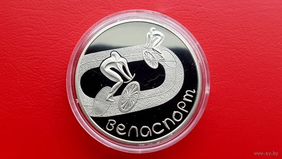 Велоспорт - 1 рубль 2006 год, Медно-никель
