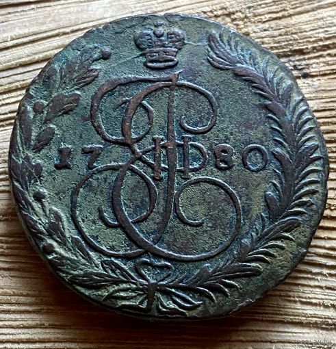 5 копеек 1780