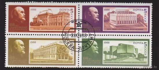 Ленин архитектура 118 лет со дня рождения Ленина СЦЕПКА ПОЛНАЯ СЕРИЯ  СССР 1988 год  лот 5