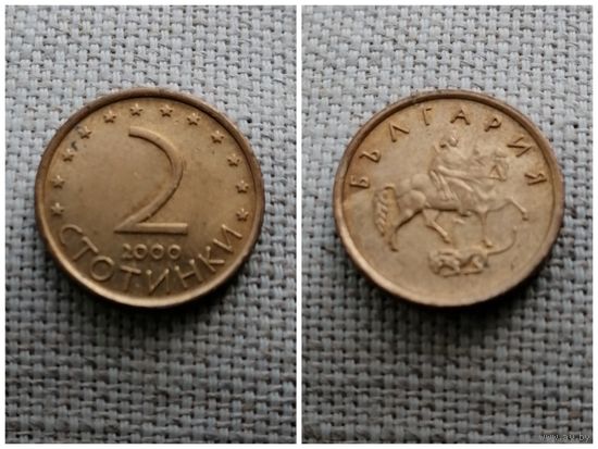 Болгария 2 стотинки 2000/(магнит)
