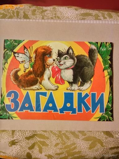 Книги, журналы позновательные.