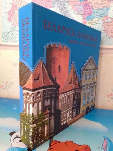 ФОТОАЛЬБОМ "БЕЛАРУСЬ ЗАМКОВАЯ".  КОЛЛЕКЦИОННОЕ ИЗДАНИЕ.  НА РУССКОМ И АНГЛИЙСКОМ ЯЗЫКАХ. ТКАНЕВЫЙ ПЕРЕПЛЕТ. МЕЛОВАННАЯ БУМАГА. 2015 ГОД. РАРИТЕТ!!!