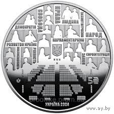 G УКРАИНА 5 гривен 2024 года Парламент Рада