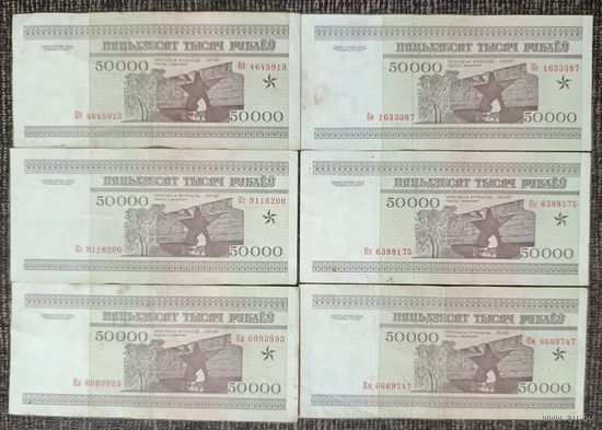 Набор банкнот 50000 рублей 1995 года - 11 серий (из 19) - Кб,Ке,Кз,Кк,Кл,Км,Кн,Кп,Кр,Лб,Лг