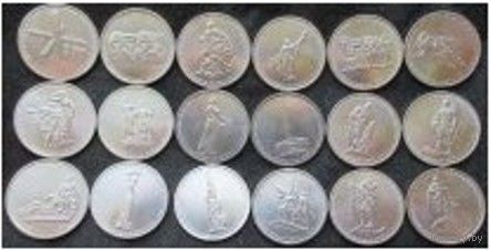 Набор 5 рублей 2014 год 70 лет Победы (18 шт.) _состояние мешковой UNC