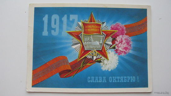 Октябрь 1981г