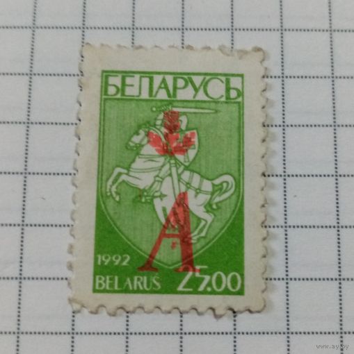 Почтовая марка Беларуси