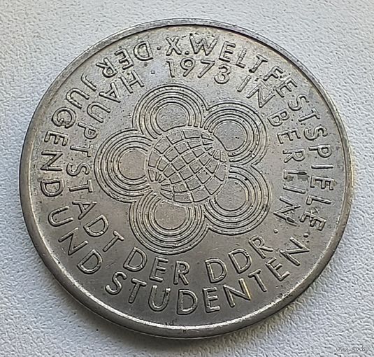 Германия - ГДР 10 марок, 1973 10-ый международный фестиваль молодёжи и студентов, Берлин 1-6-11