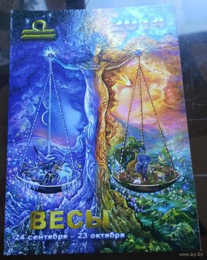 Весы