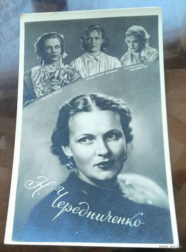 1958 год Н.Чередниченко Ростов