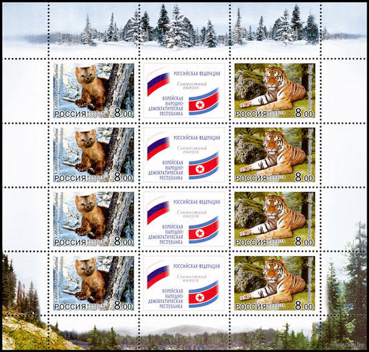 Россия, 2005, марки Фауна. Совместный выпуск Россия-КНДР.  блок (лист) соболь тигр