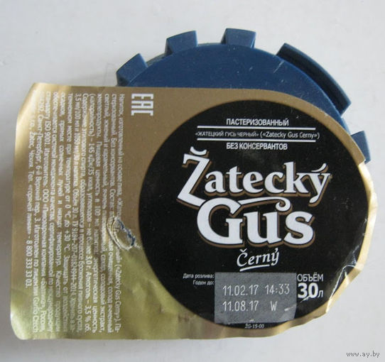 Этикетка  б/у с кеги пива "Zatecky Gus".