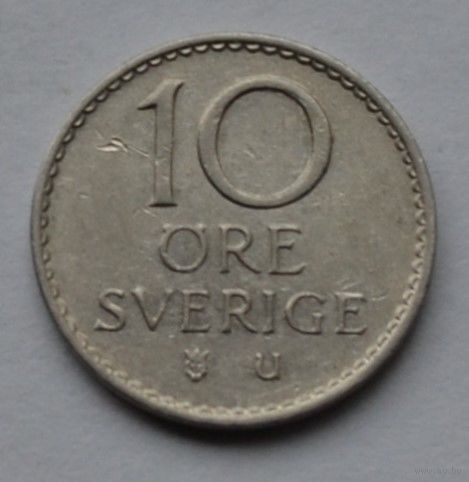 Швеция, 10 эре 1964 г.