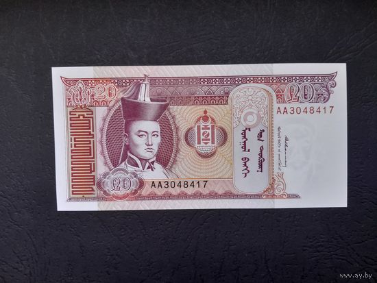 20 тугриков 1993 года. Монголия. UNC.