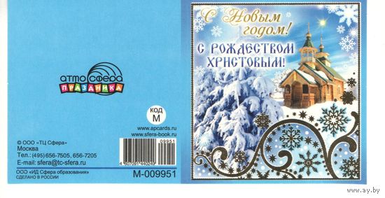Открытка Россия, С новым годом