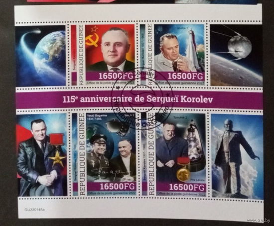 МАЛЫЙ ЛИСТ КОСМОС  КОСМИЧЕСКИЕ КОРАБЛИ   СТО