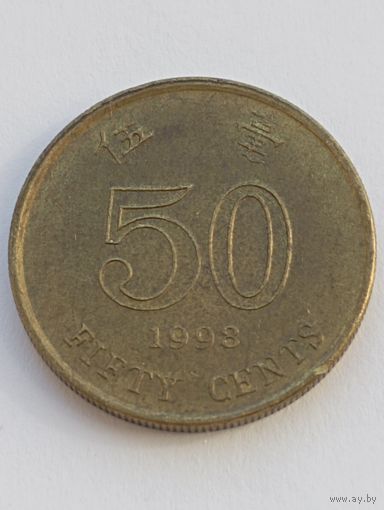 Гонконг 50 центов 1998