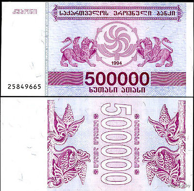Грузия 500000 купонов образца 1994 года  UNC p51
