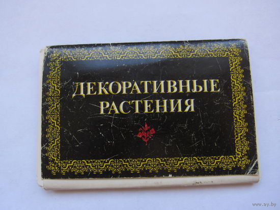 Набор открыток.