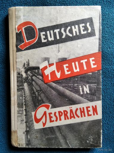 Н.Г. Комлев Рассказ немецкого студента о своей родине 1961 год // Книга на немецком языке