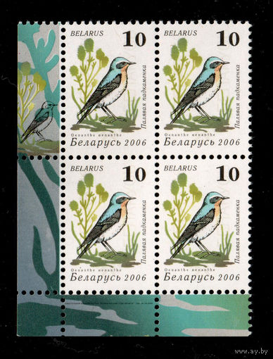 Беларусь. 2006. Стандарт. Каменка (10р) (з.34-2006) из листа 7х3