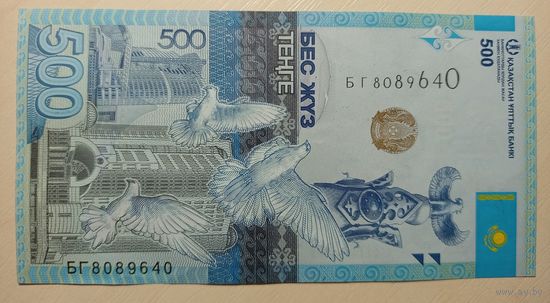 Торг! Казахстан. 500 тенге 2017 года, серия БГ