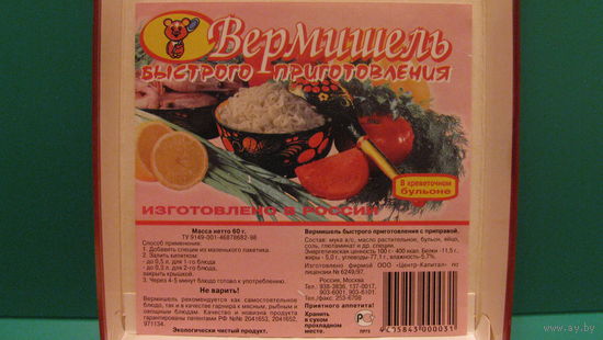 Этикетка "Вермишель быстрого приготовления в креветочном бульоне", 1999г.