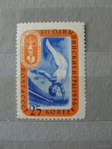 Продажа коллекции с 1 рубля! Чистые почтовые марки СССР 1957г.