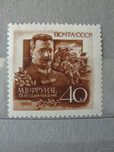 Продажа коллекции с 1 рубля! Чистые почтовые марки СССР 1960г.