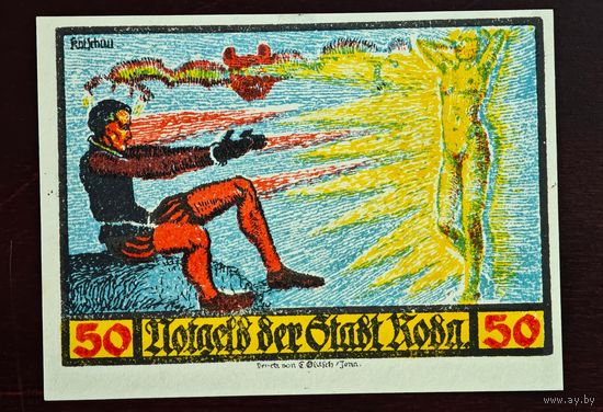 1921 год Германия 50 пфеннигов НЮ