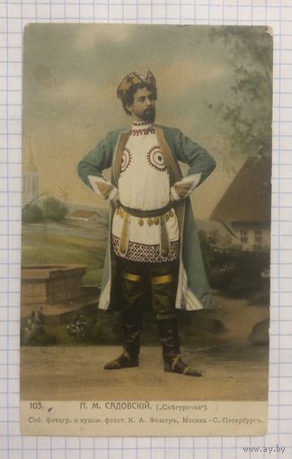 Старинная открытка.