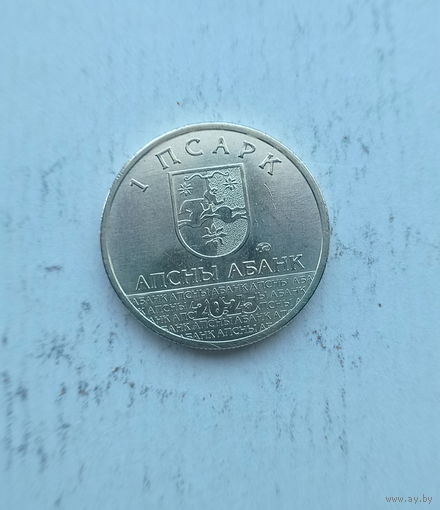 Абхазия 1 апсар 2025 год Диоскуриада