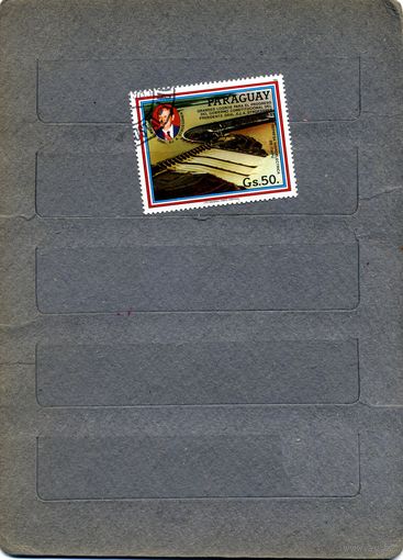 ПАРАГВАЙ, 1985,  ГЭС ,   1м, гашеная