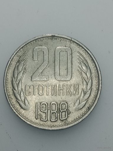 Болгария 20 столинок 1988 года .
