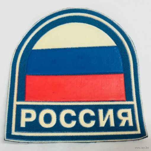Россия. Арка, полукруг, триколор. Шеврон. Нарукавный знак. Нашивка