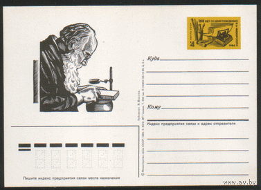С. 156. ПК с ОМ. 1985. В.А. Фаворский.