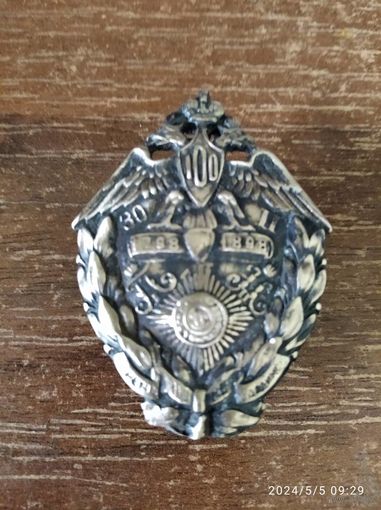 Царский полковой знак - 30 пехотный Полтавский полк