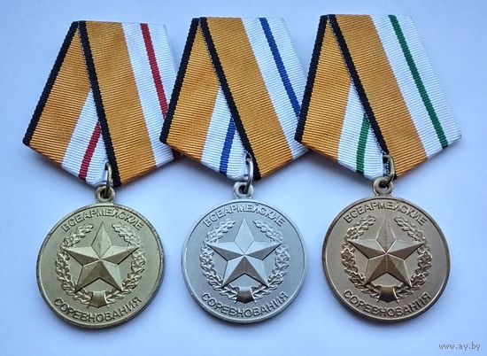 Всеармейские соревнования. Министерство обороны РФ. Завод МОСШТАМП. Клеймо. Комплект.