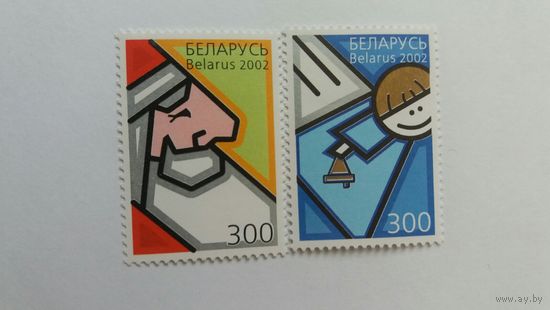 РБ 2002 2м Н.Год